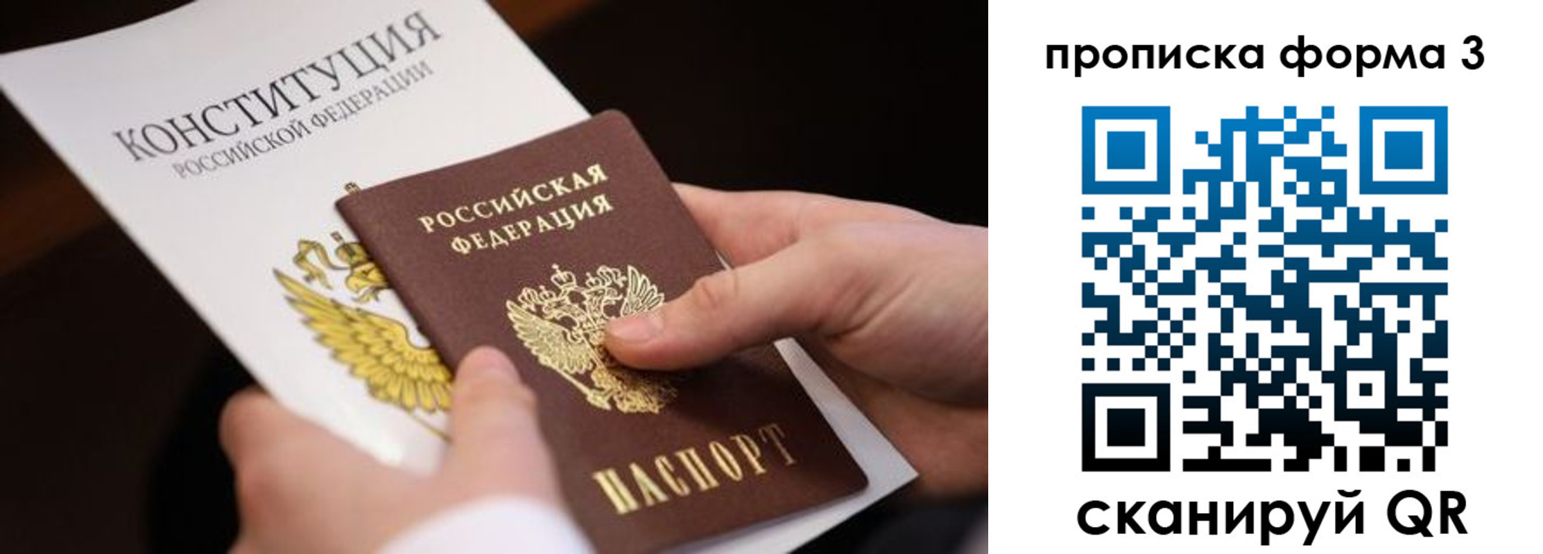 прописка 2025 в Нарткале