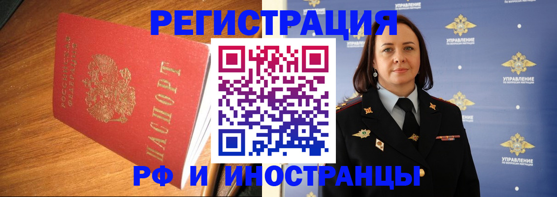 прописка поиск в Нарткале