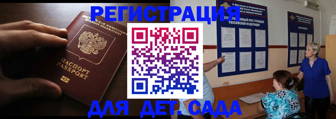 временная регистрация купить в Нарткале