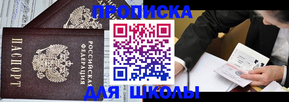 прописка паспорт в Нарткале