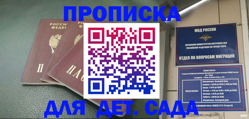 прописка гарантия в Нарткале