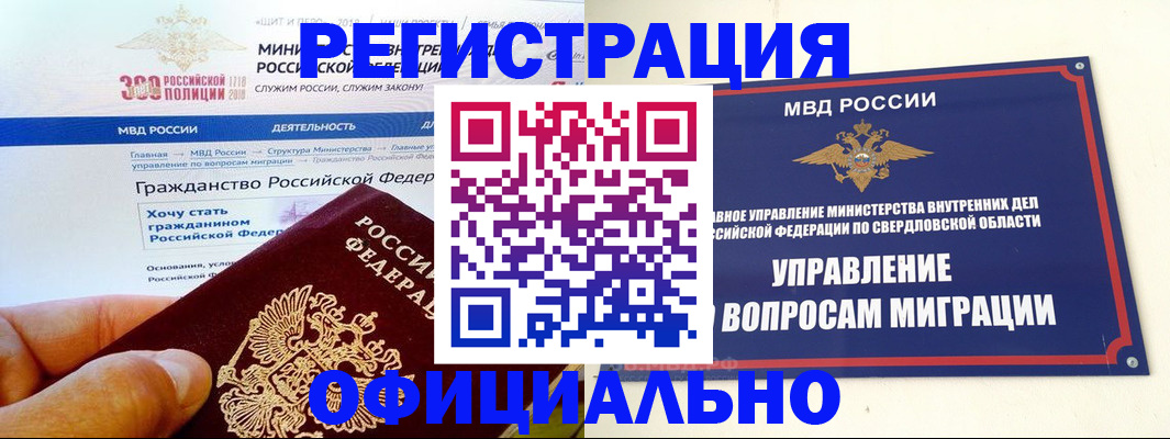 прописка законно в Нарткале