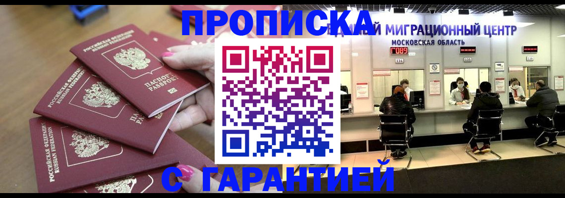 прописка для кредита в Нарткале