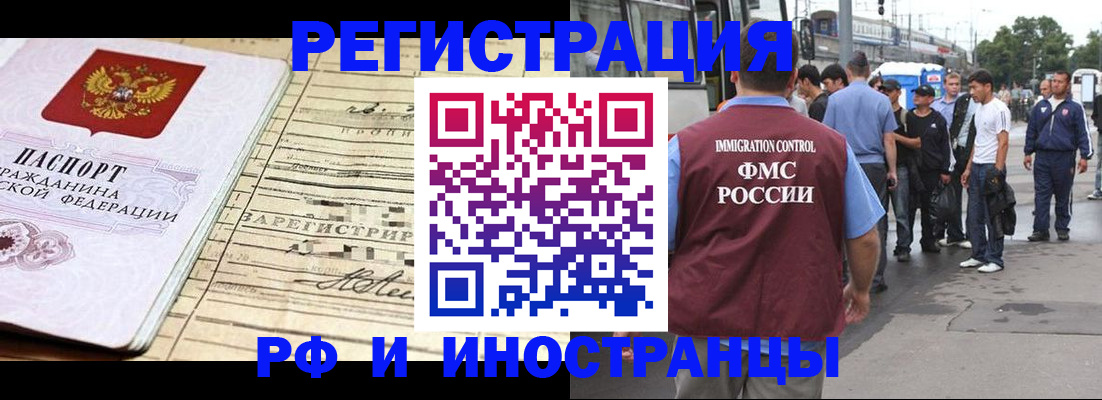 прописка для военкомата в Нарткале