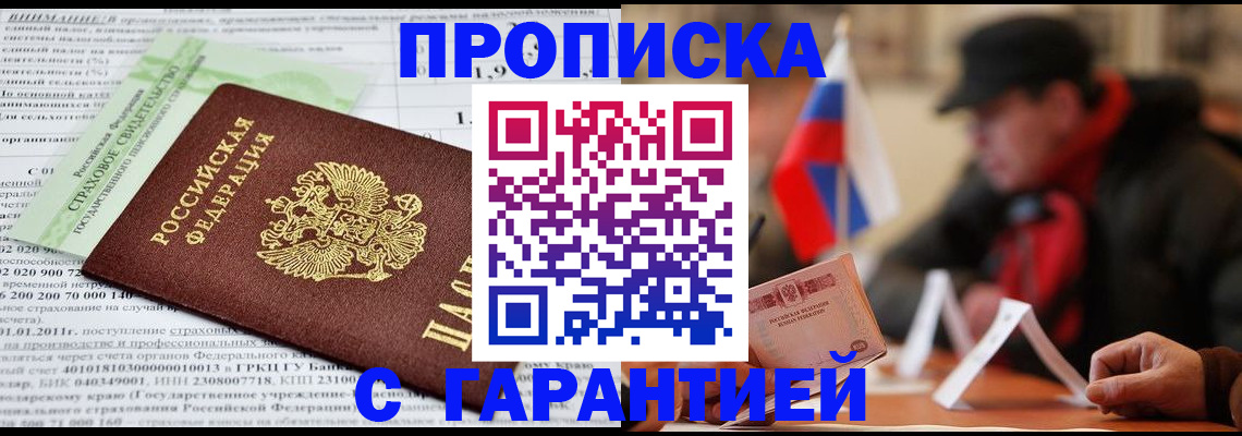 временная регистрация для школы в Нарткале