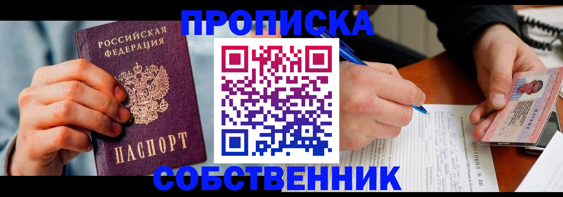 найти адрес прописки в Нарткале